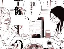 靠发小我变身顶级向导海报